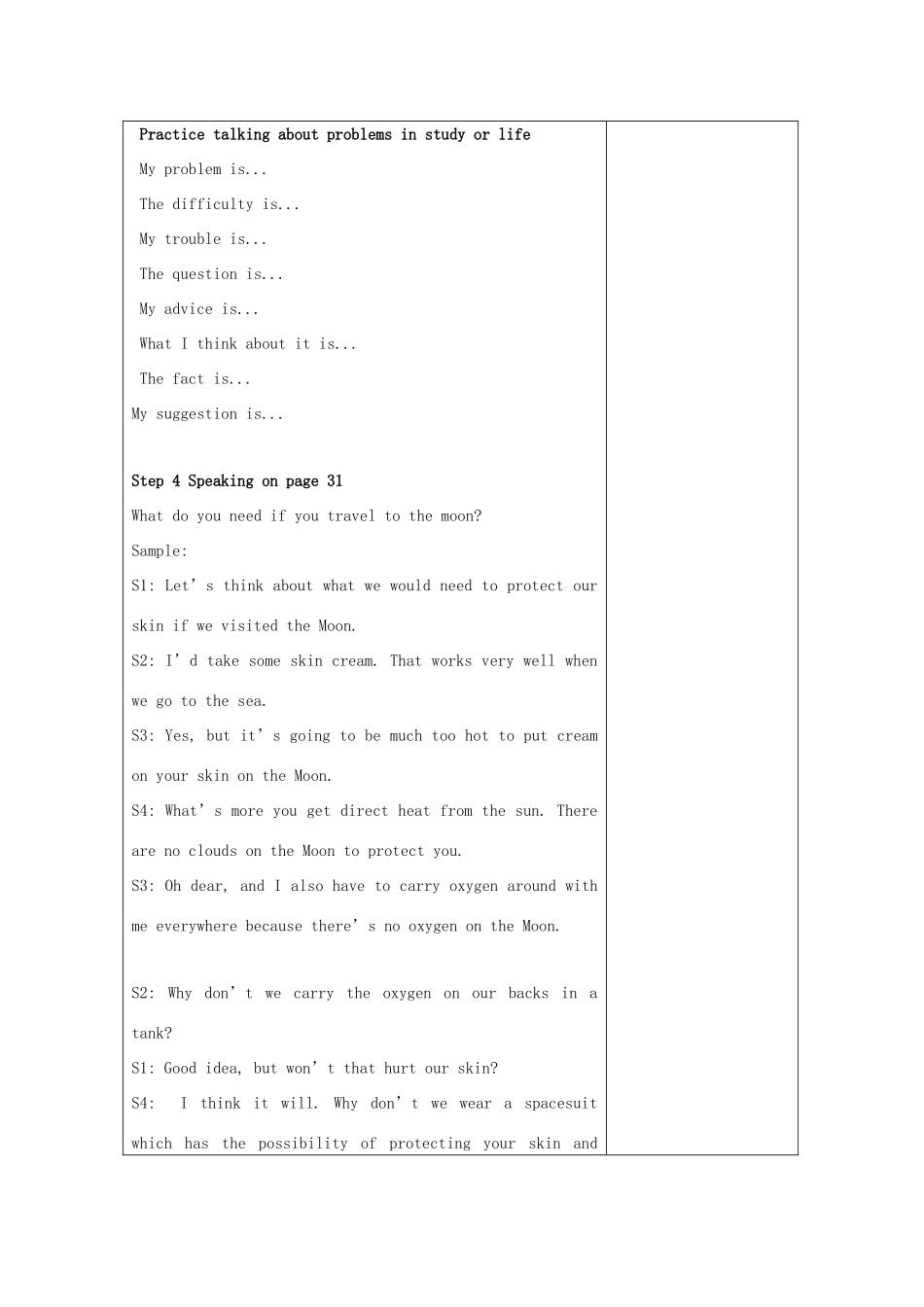 高中英语 Unit 4 Astronomy the science of the starsSpeaking教案 新人教版必修3-新人教版高一必修3英语教案_第2页