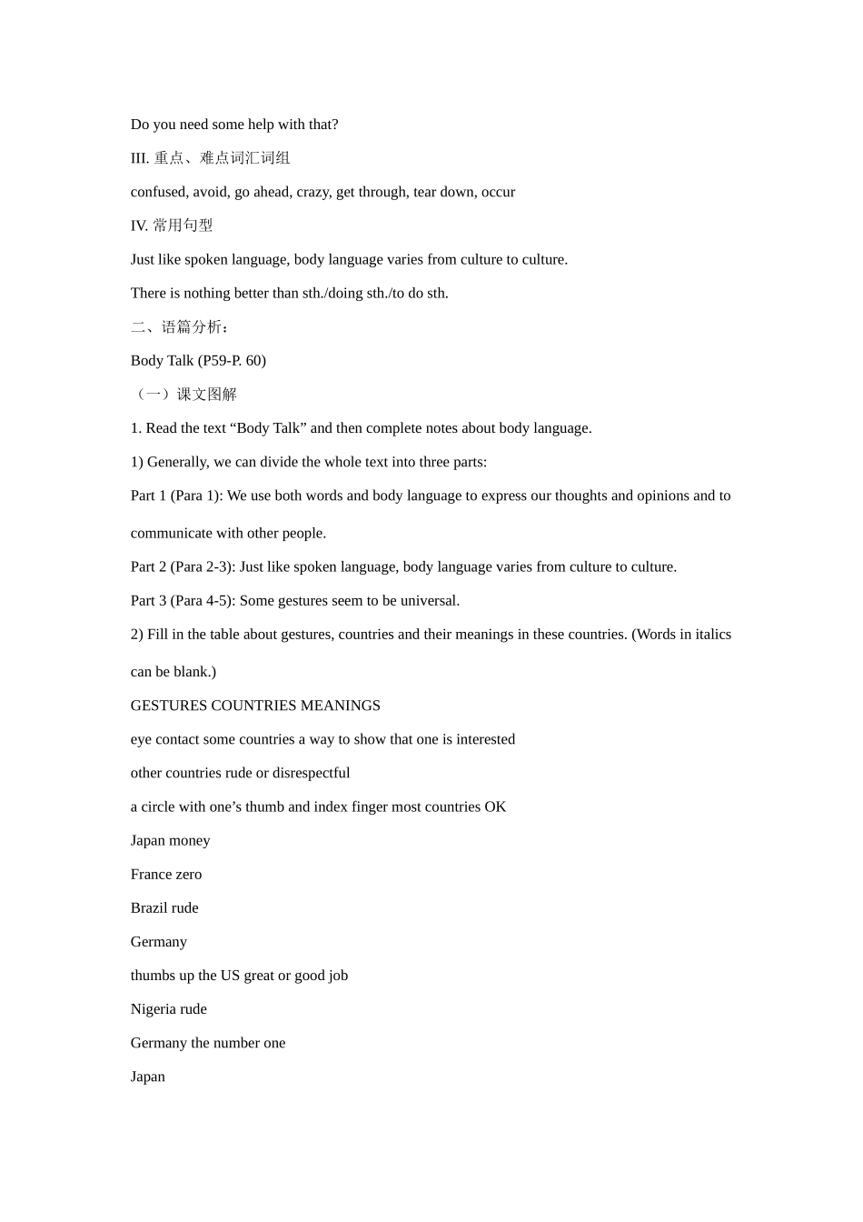 高中英语 Unit 21《Body Language》说课稿3 新人教版_第3页