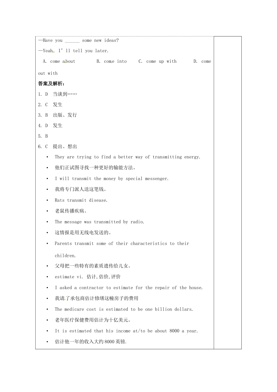 高中英语 Unit 3 Protecting ourselves教案10 牛津译林版选修10-牛津版高三选修10英语教案_第2页
