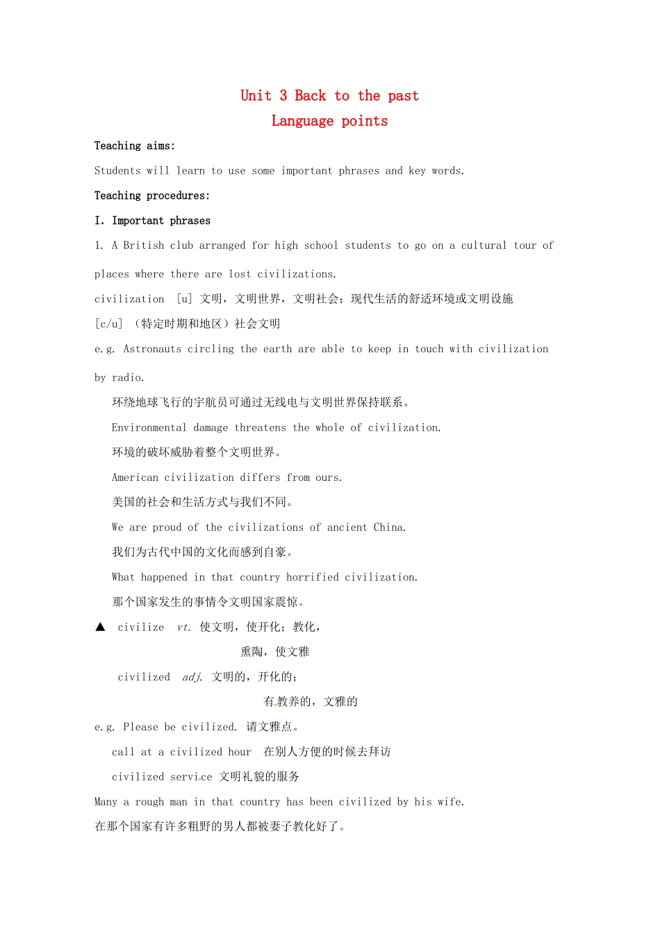 高中英语 Unit 3 Back to the past Language points教案 牛津译林版必修3-牛津版高一必修3英语教案_第1页