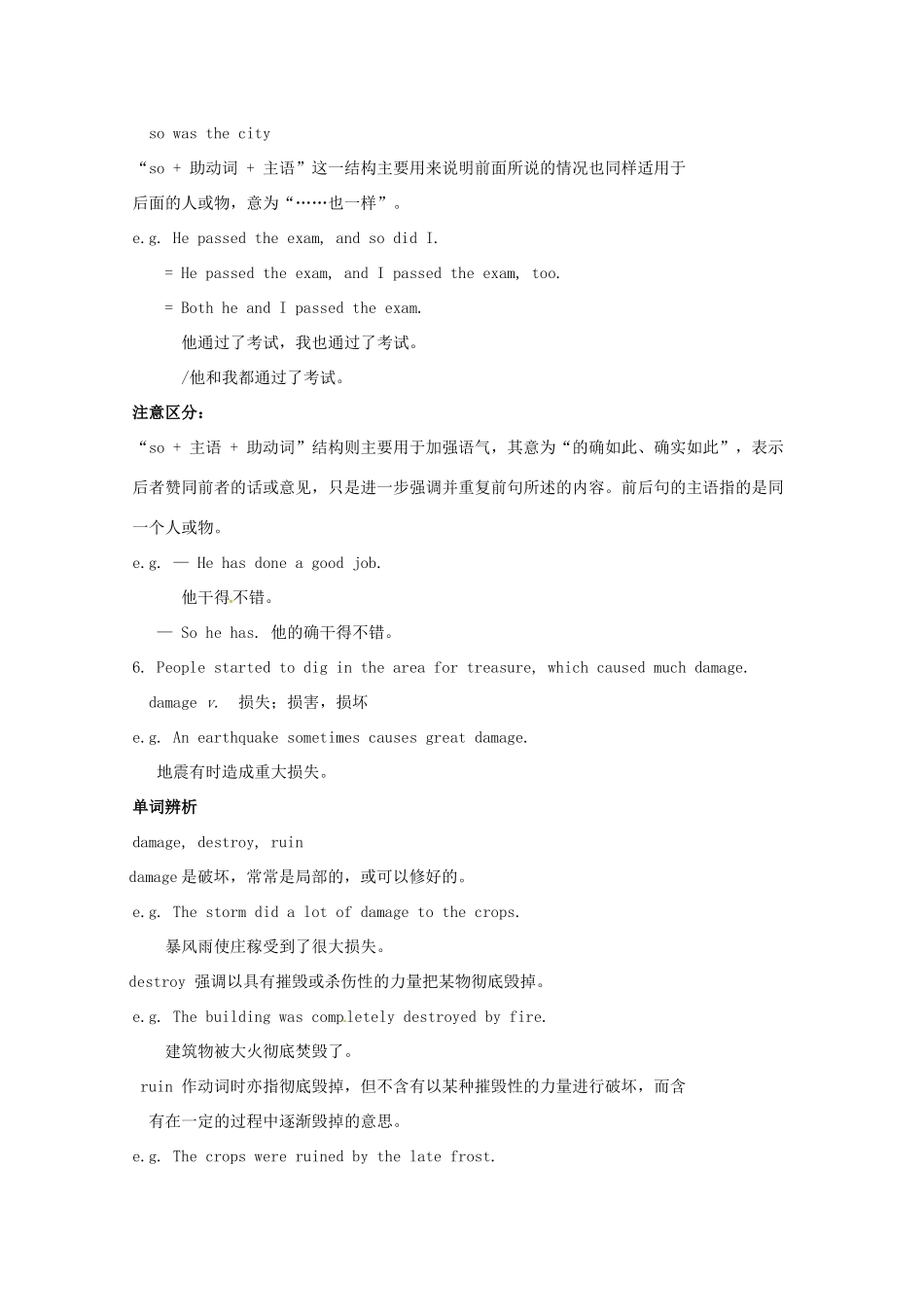 高中英语 Unit 3 Back to the past Language points教案 牛津译林版必修3-牛津版高一必修3英语教案_第3页