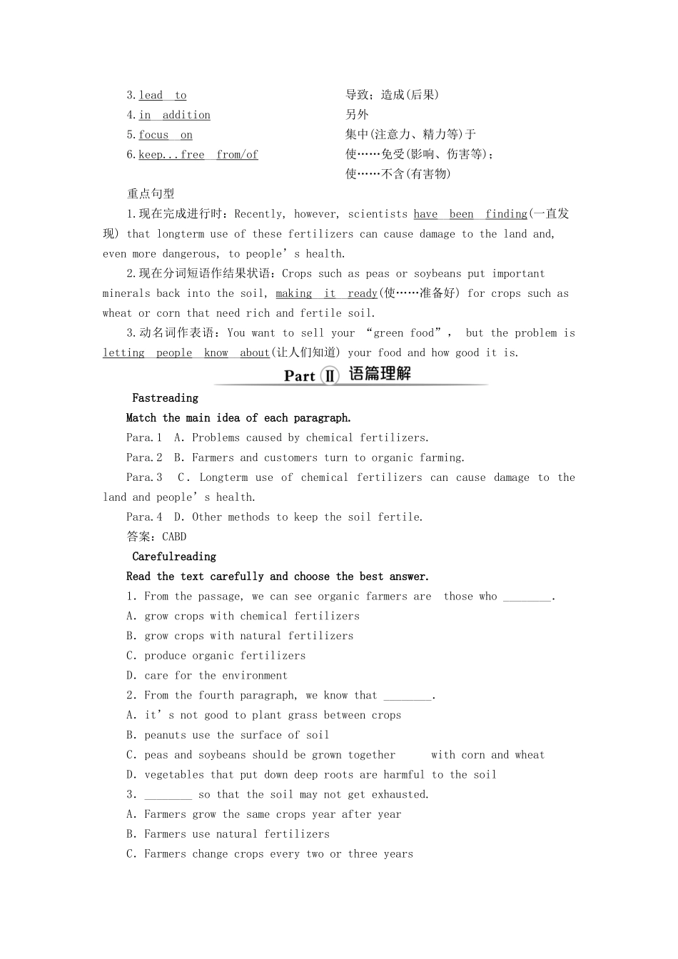 高中英语 Unit 2 Working the land 3 Section Ⅲ Learning about Language  Using Language教案 新人教版版必修4-新人教版高一必修4英语教案_第2页