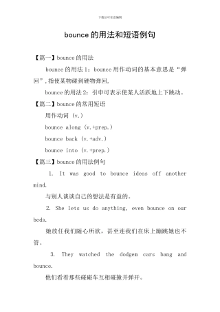 bounce的用法和短语例句