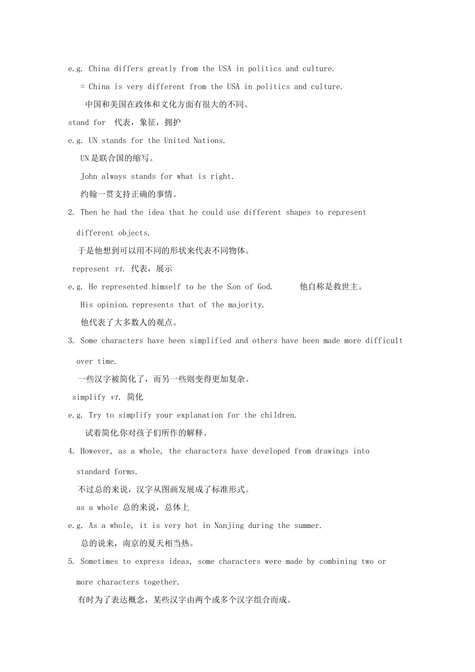 高中英语 Unit 2 Language Project教案 牛津译林版必修3-牛津版高一必修3英语教案_第2页