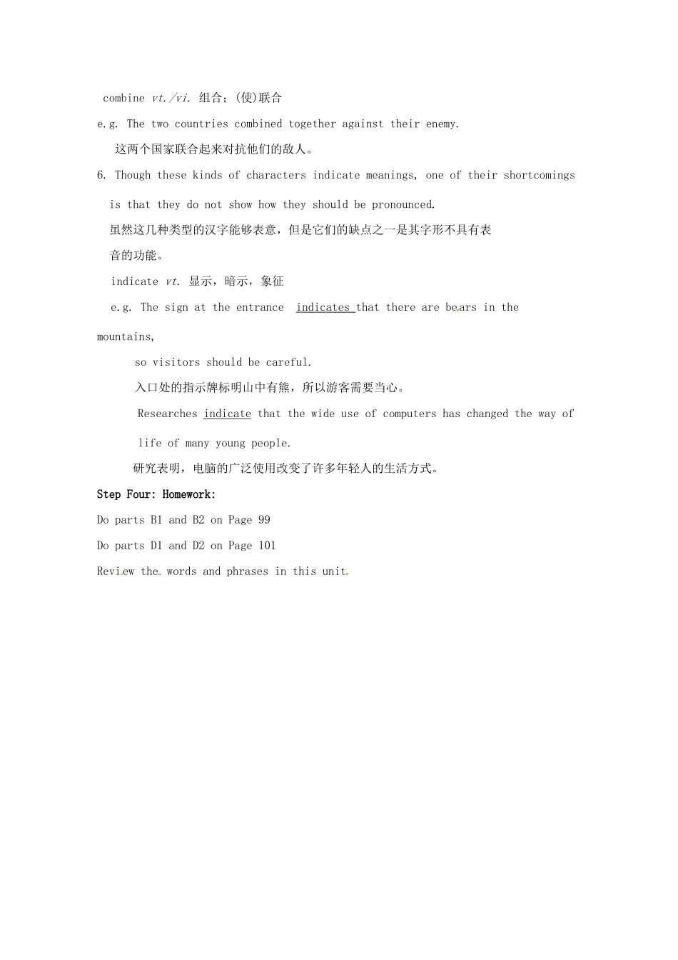 高中英语 Unit 2 Language Project教案 牛津译林版必修3-牛津版高一必修3英语教案_第3页