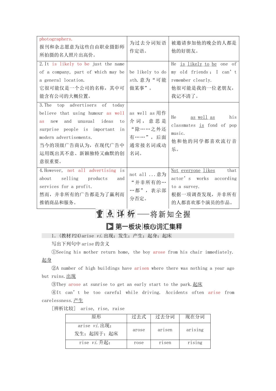 高中英语 Unit 11 The Media Section Ⅳ Lesson 2  Lesson 3—Language Points教案（含解析）北师大版必修4-北师大版高一必修4英语教案_第3页