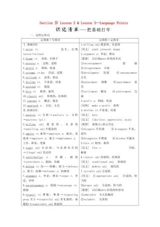 高中英语 Unit 11 The Media Section Ⅳ Lesson 2  Lesson 3—Language Points教案（含解析）北师大版必修4-北师大版高一必修4英语教案