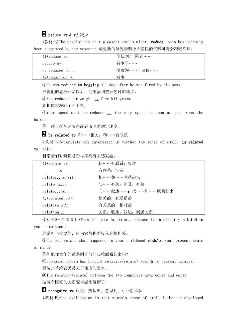 高中英语 Unit 1 The world of our senses Section Ⅳ Language points（Ⅱ） （Word powerGrammar and usage  Task）教案（含解析）牛津译林版必修3-牛津版高一必修3英语教案_第3页