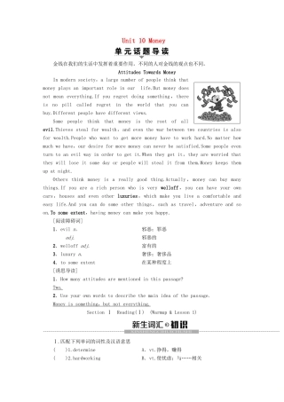 高中英语 Unit 10 Money Section Ⅰ Reading（Ⅰ）（Warm-up  Lesson 1）讲义 北师大版必修4-北师大版高一必修4英语教案