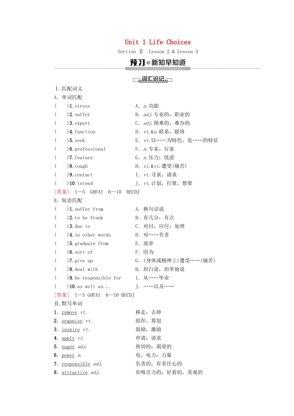 高中英语 Unit 1 Life Choices Section Ⅱ Lesson 2  Lesson 3教师用书 北师大版必修第一册-北师大版高一第一册英语教案_第1页