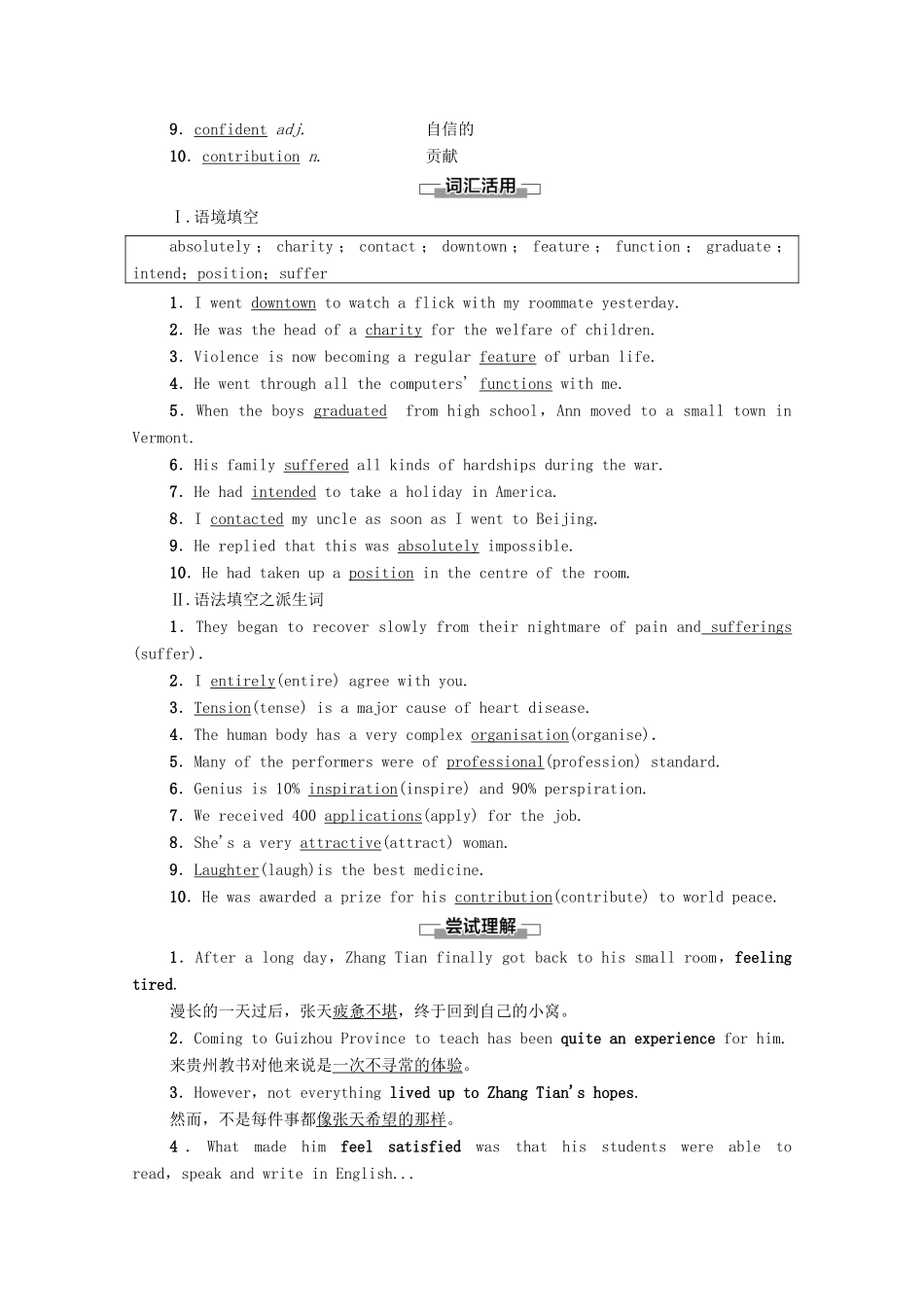 高中英语 Unit 1 Life Choices Section Ⅱ Lesson 2  Lesson 3教师用书 北师大版必修第一册-北师大版高一第一册英语教案_第2页