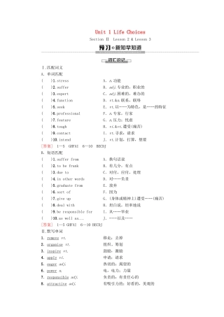 高中英语 Unit 1 Life Choices Section Ⅱ Lesson 2  Lesson 3教师用书 北师大版必修第一册-北师大版高一第一册英语教案
