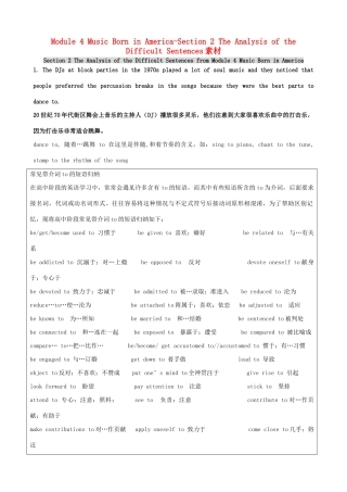 高中英语 Module 4 Music Born in America-Section 2 The Analysis of the Difficult Sentences素材 外研版选修7