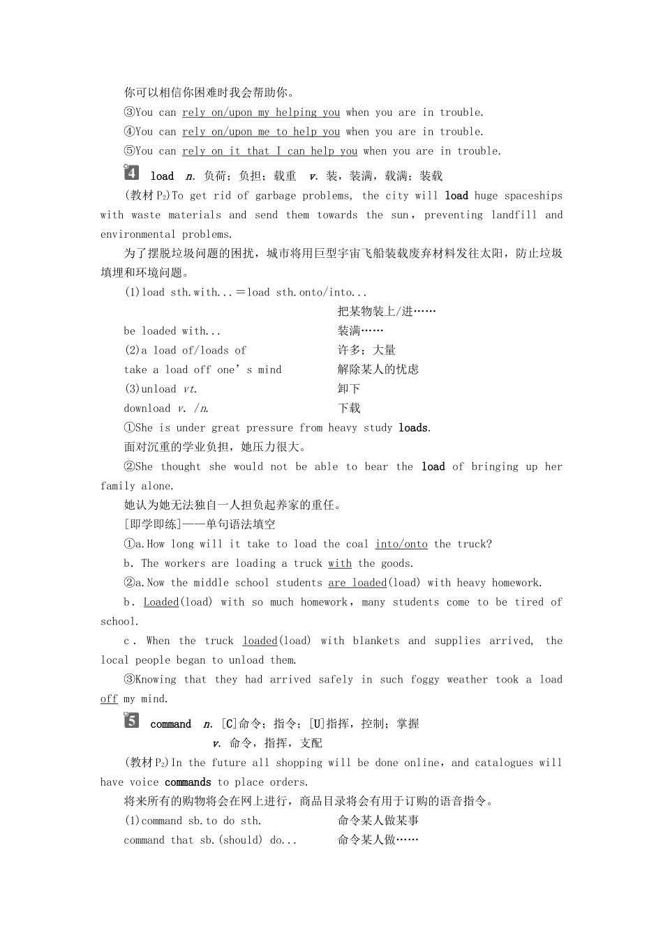 高中英语 Module 1 Life in the Future 2 Section Ⅱ Introduction  Reading and Vocabulary—Language Points教案 外研版必修4-外研版高一必修4英语教案_第3页