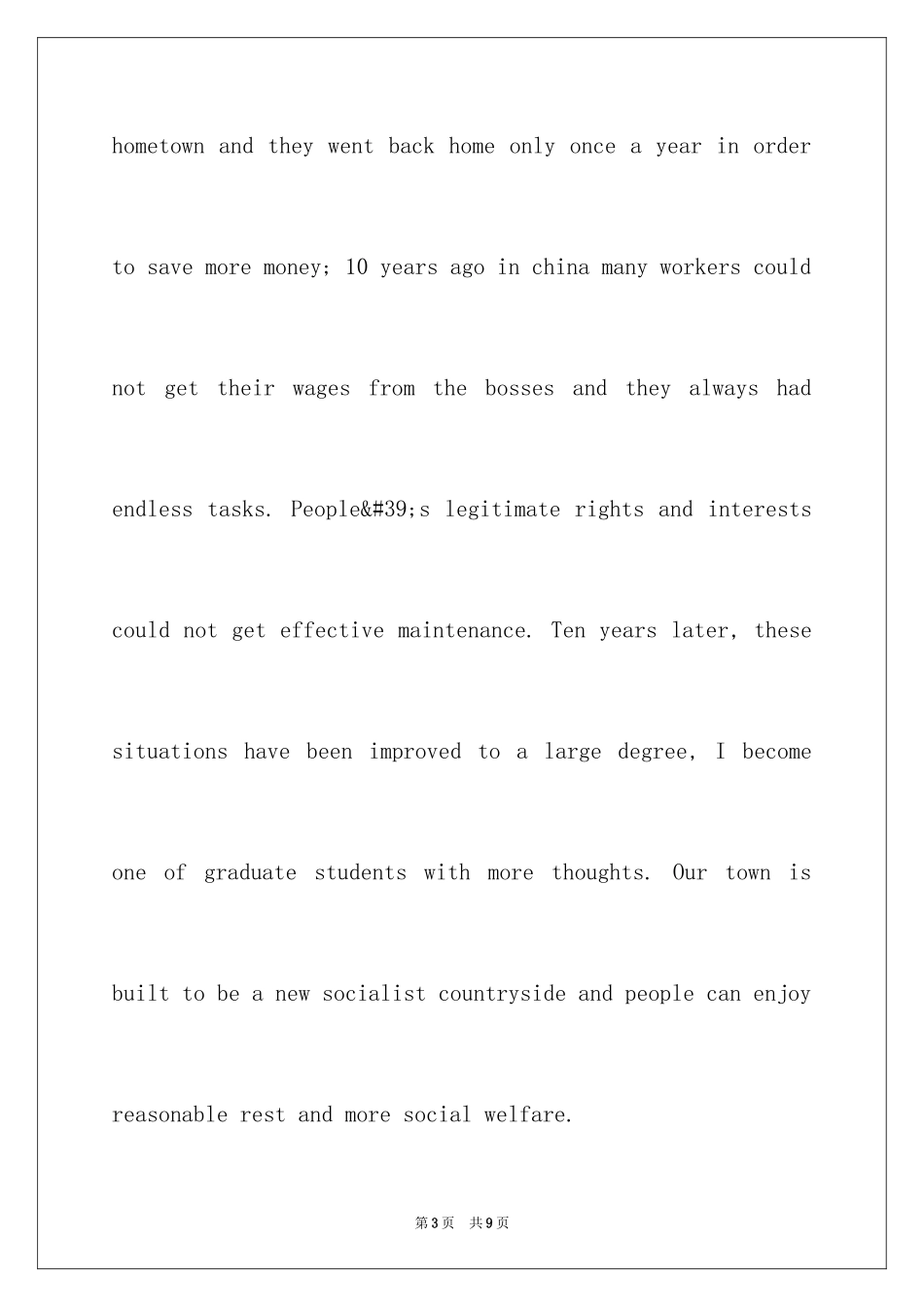 2024中国文化的英语演讲_第3页