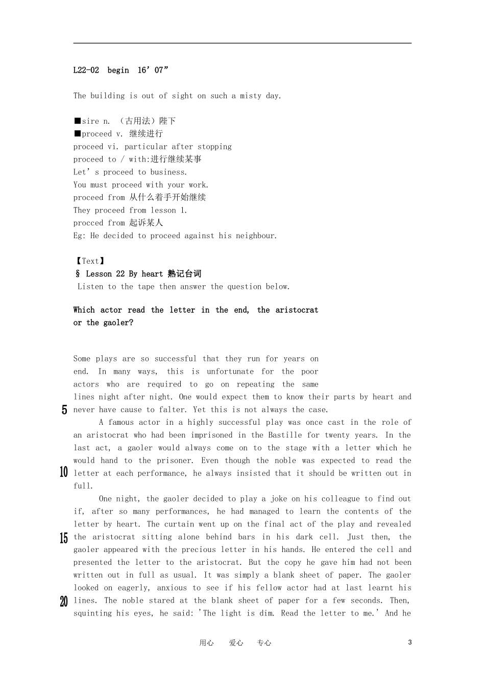 高中英语 Lesson 22 By heart新概念讲义 第三册_第3页