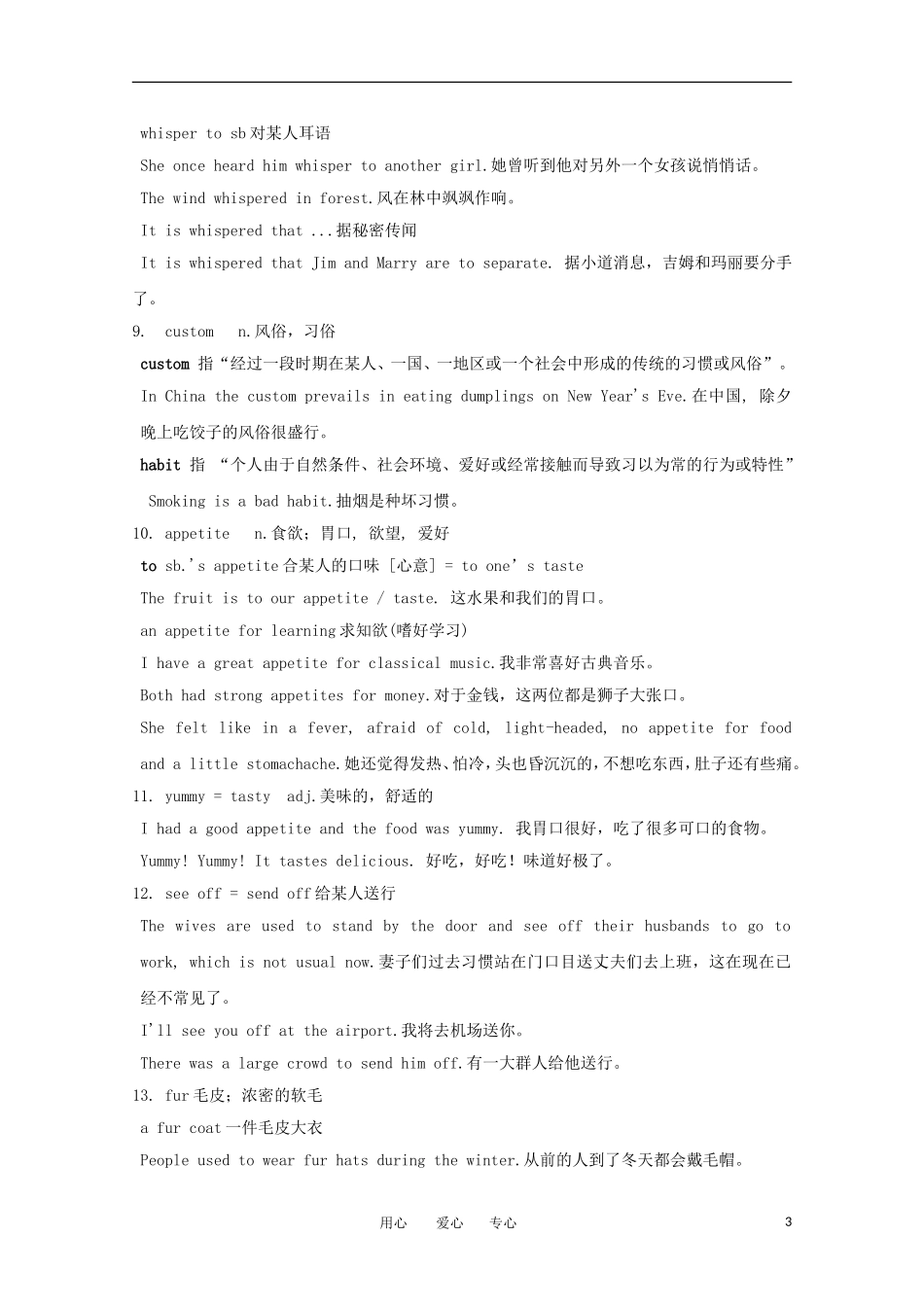 高中英语 123《Culture shock》教案 北师大版必修4_第3页