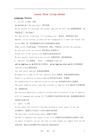 高中英语 123《Culture shock》教案 北师大版必修4