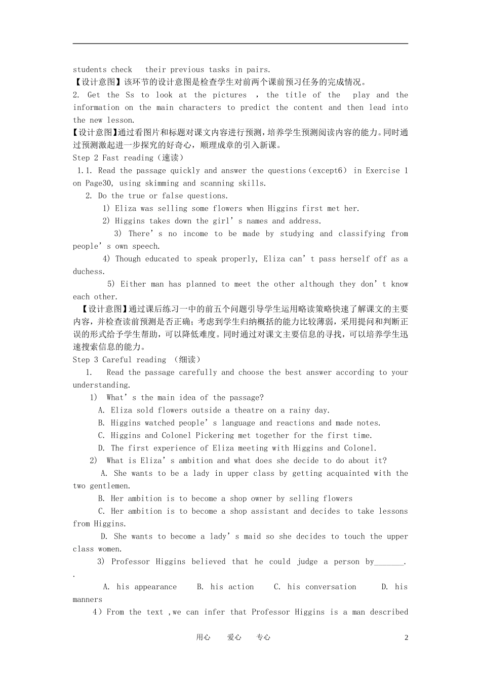 高中英语 Book 8 Unit 4 Pygmalion教案 新人教版选修8_第2页