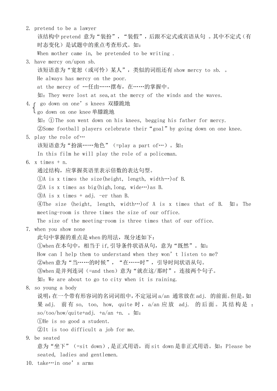 高三英语复习教案（6）（SB3-Units 11-12）_第2页