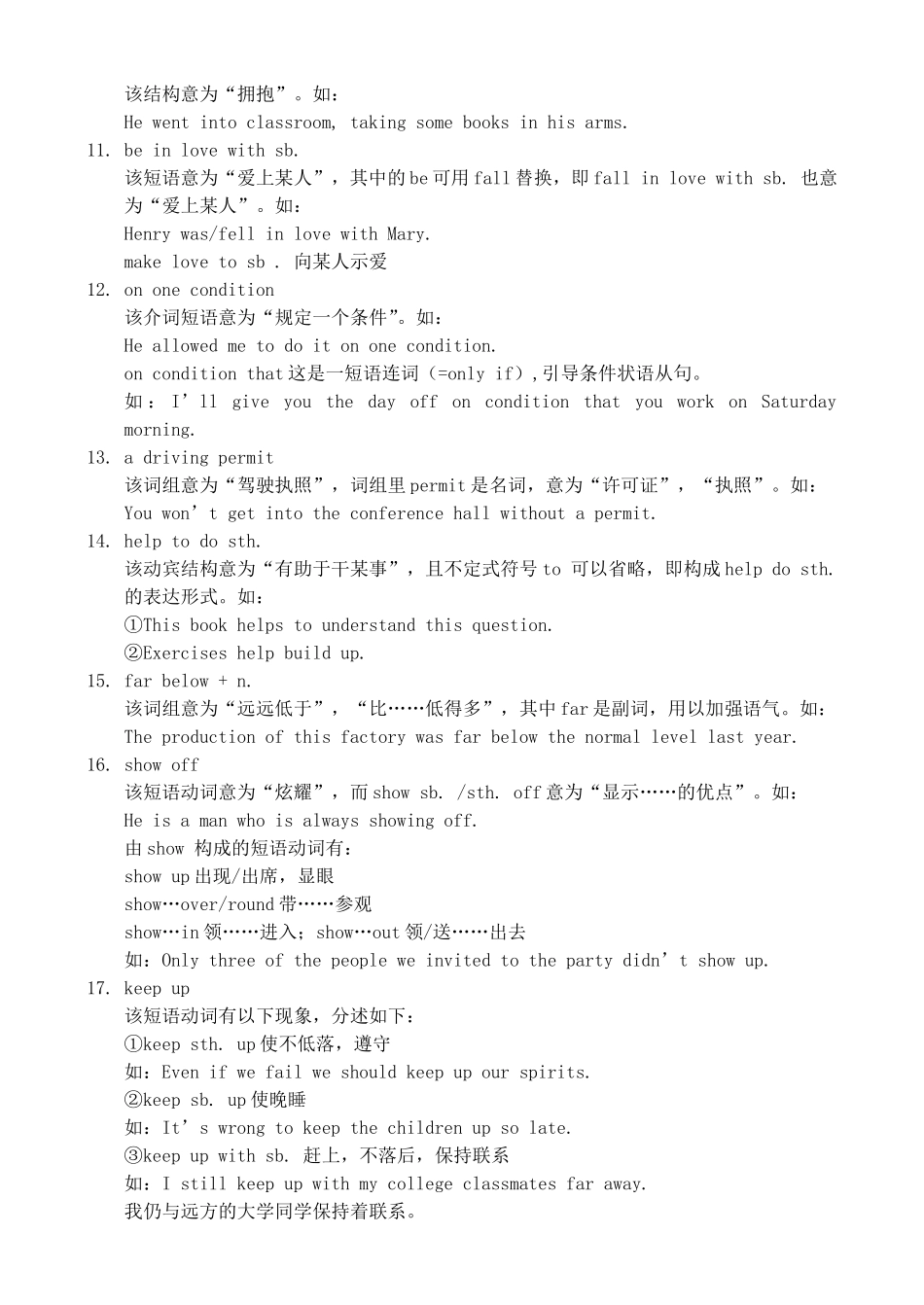高三英语复习教案（6）（SB3-Units 11-12）_第3页