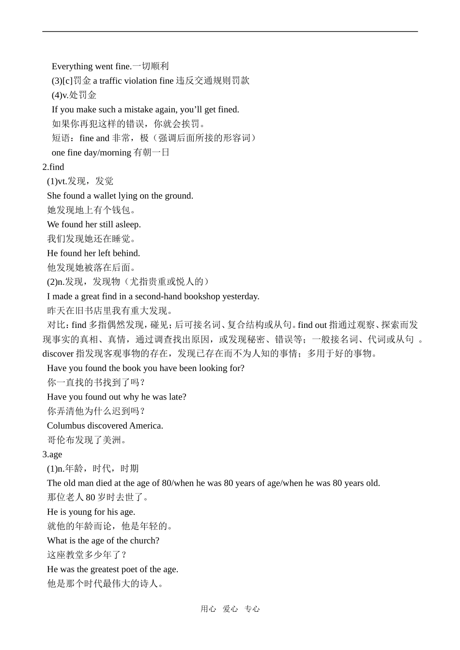 高三英语复习教案（12）（SB3-units23-24）_第2页