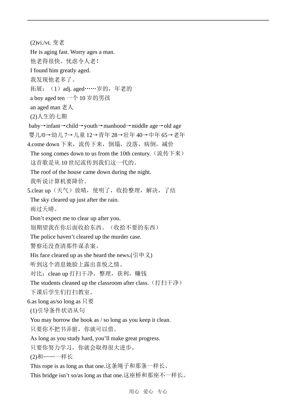 高三英语复习教案（12）（SB3-units23-24）_第3页