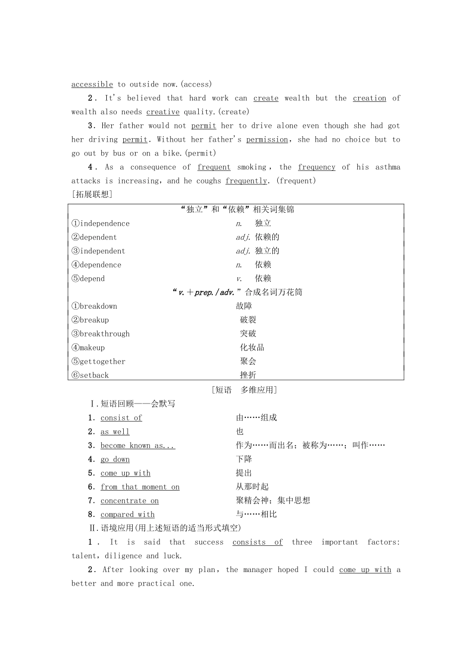 高三英语一轮复习 Module 6  The Internet and Telecommunications教师用书 外研版必修1-外研版高三必修1英语教案_第2页