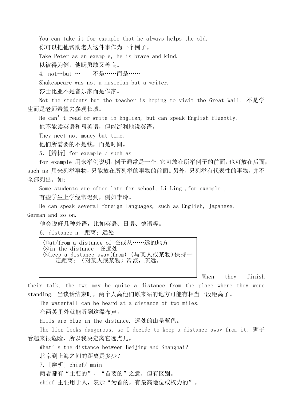 高三英语复习教案（2）（SB2-Units 3-4）_第3页