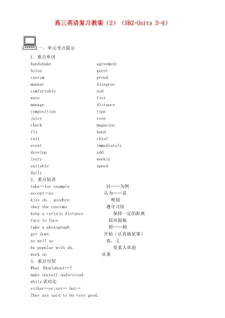 高三英语复习教案（2）（SB2-Units 3-4）