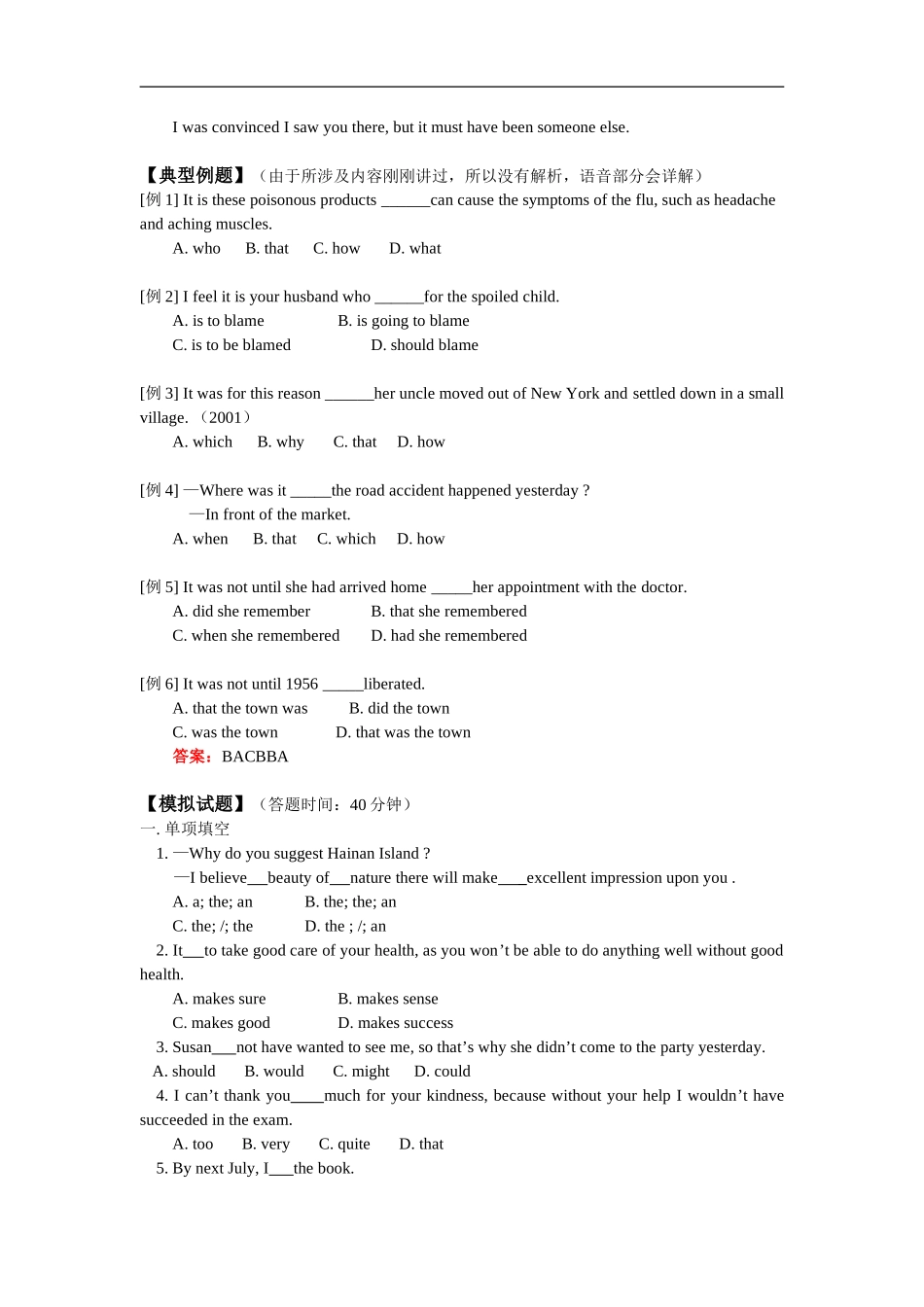 高三英语Unit 16  Finding jobs人教版知识精讲_第2页