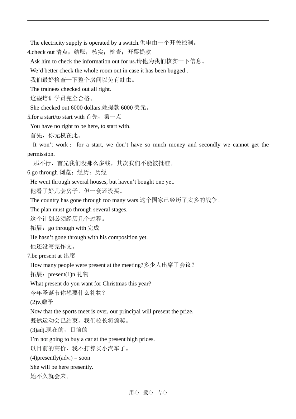 高三英语复习教案（11）（SB3-units21-22）_第2页