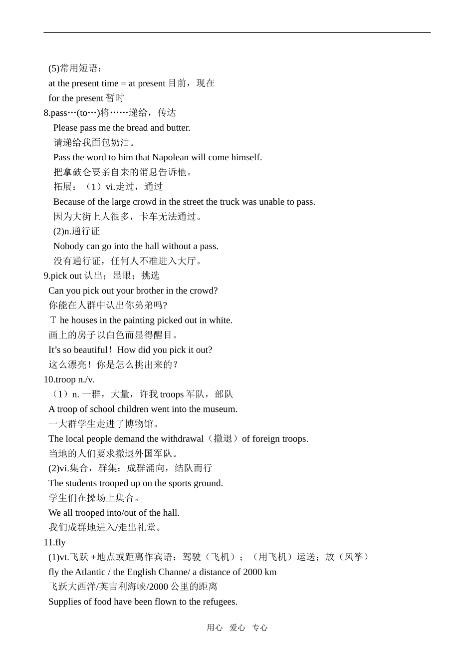 高三英语复习教案（11）（SB3-units21-22）_第3页