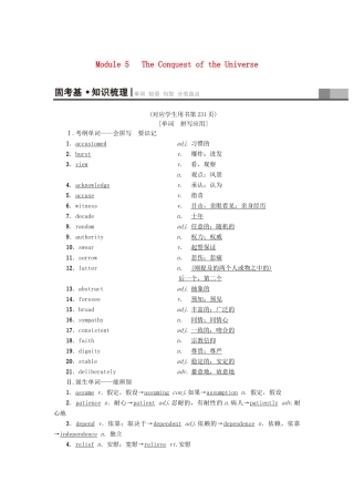高三英语一轮复习 Module 5 The Conquest of the Universe教师用书 外研版选修8-外研版高三选修8英语教案