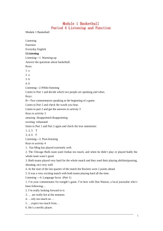 高三英语 Module 1《Basketball -Listening and Function》教案（外研版选修7）