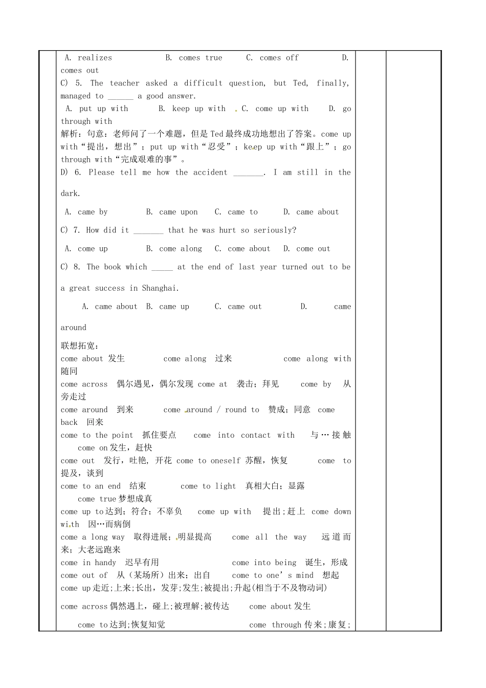 高三英语 专题复习 Unit 3 Back to the past（第4课时）教案 牛津译林版必修3-牛津版高三必修3英语教案_第3页