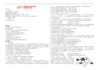 高三政治 第六课 求索真理的历程教案（学生版） 新人教版