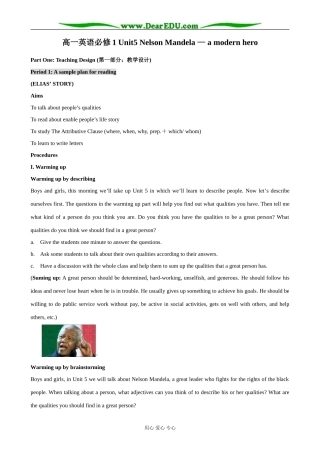高一英语必修1 Unit5 Nelson Mandela — a modern hero