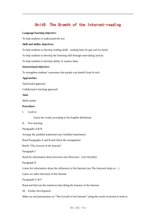 高一英语：Unit8 Hacking-reading教案（上海新世纪版S1A）