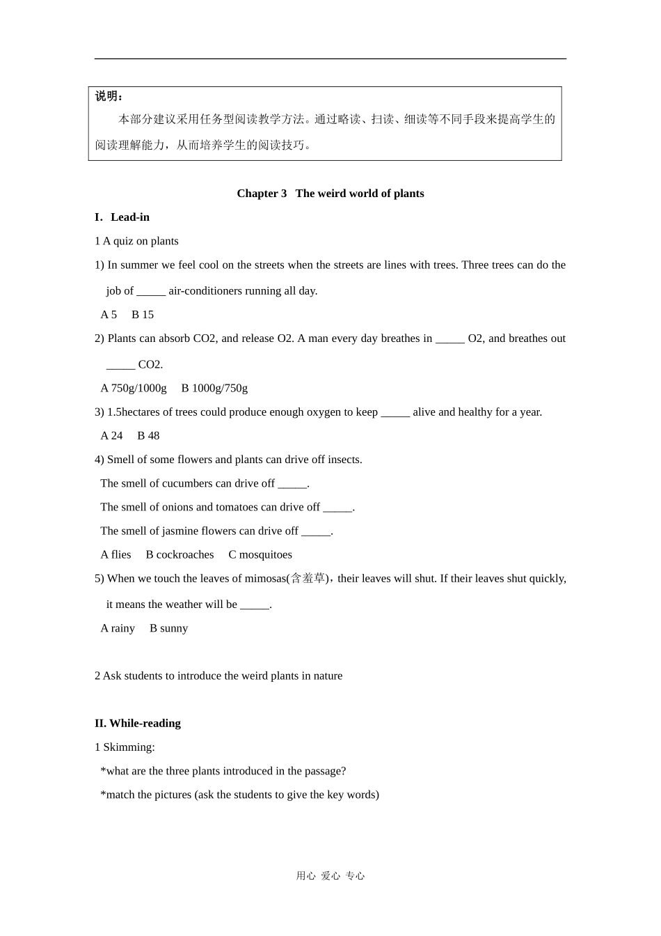 高一英语：Unit3 the weird world of plants-reading教案（牛津上海版S1B）_第3页
