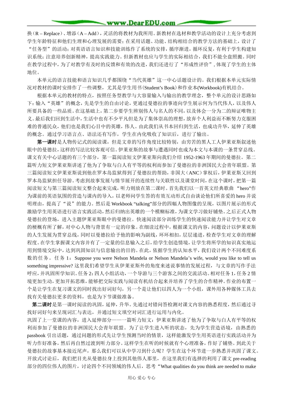 高一英语必修1 Unit5 Nelson Mandela-a modern hero_第3页