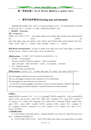 高一英语必修1 Unit5 Nelson Mandela-a modern hero