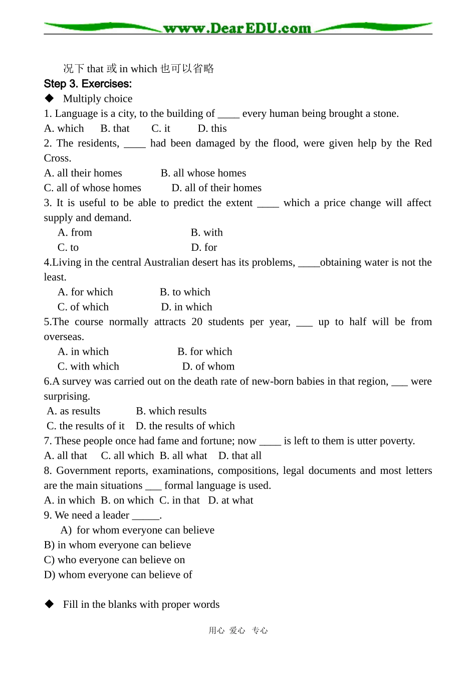 高一英语 Unit 2 Growing Pains-Grammar and usage_第2页