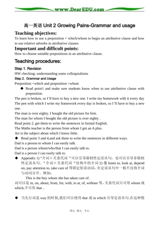 高一英语 Unit 2 Growing Pains-Grammar and usage