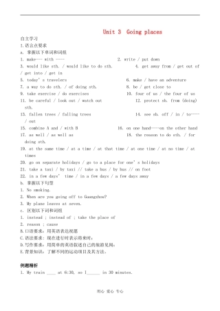 高一英语Unit 3 Going places人教版