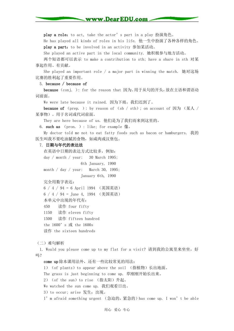 高一英语Unit 2 English around the world人教实验版知识精讲_第2页
