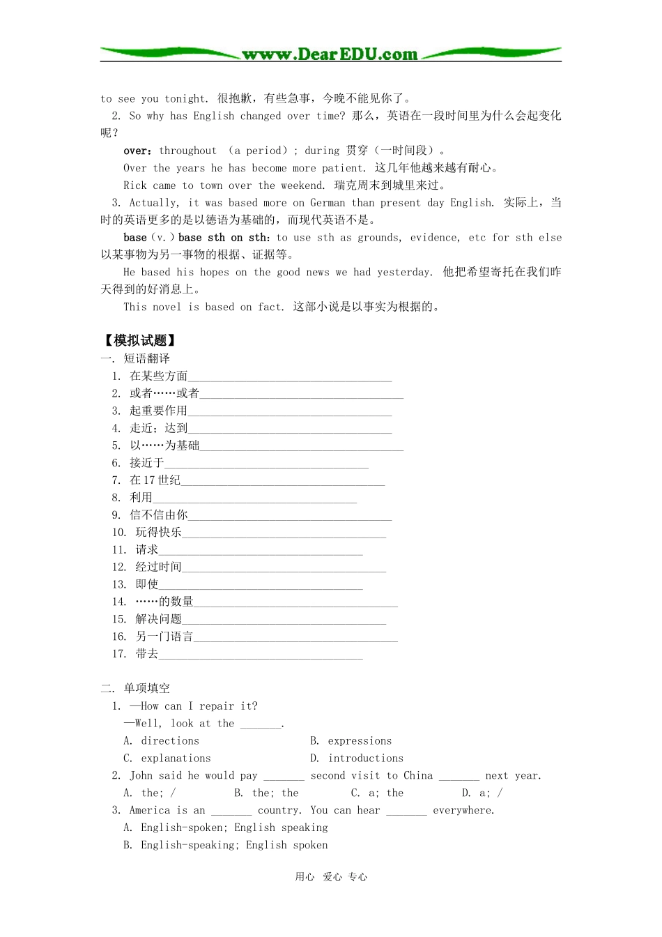 高一英语Unit 2 English around the world人教实验版知识精讲_第3页