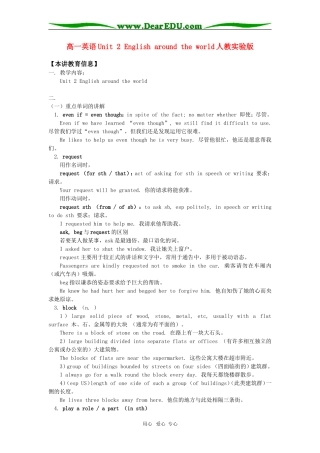 高一英语Unit 2 English around the world人教实验版知识精讲