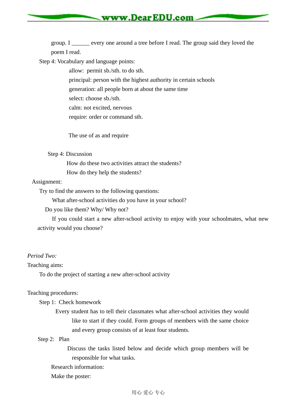 高一英语 Unit 1 School life-Project_第2页