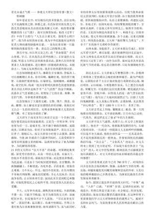 青史永诵正气歌 —— 参观文天祥纪念馆有感（散文）